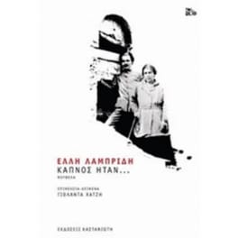 Καπνός ήταν