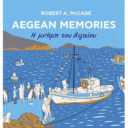 Aegean Memories - Η μνήμη του Αιγαίου (Δίγλωσση έκδοση)
