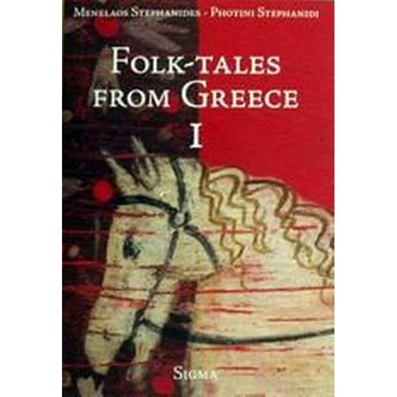 Folk-Tales from Greece φωτογραφία