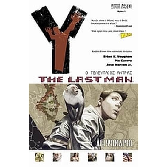 Y- The Last Man- Λειψανδρία image 0