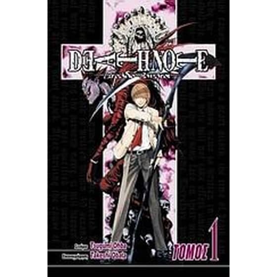 Deathnote - Τετράδιο θανάτου- Ανία image 0