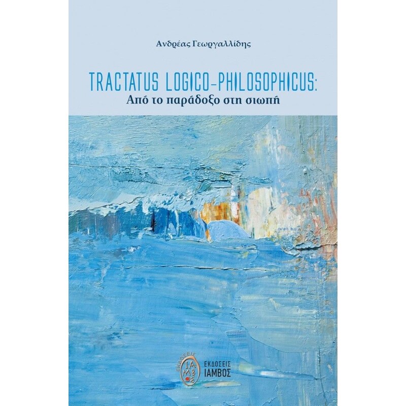Tractatus Logico-Philosophicus: Από το παράδοξο στη σιωπή