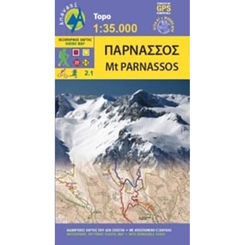 Παρνασσός
