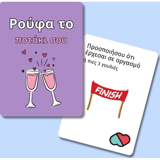 Ρούφα το Ποτάκι σου Επιτραπέζιο (The Couple Game) image 1
