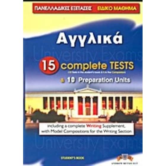 Αγγλικά- Πανελλαδικές εξετάσεις- Student's Book image 0