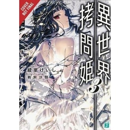 Torture Princess: Fremd Torturchen, Vol. 3 (light novel)