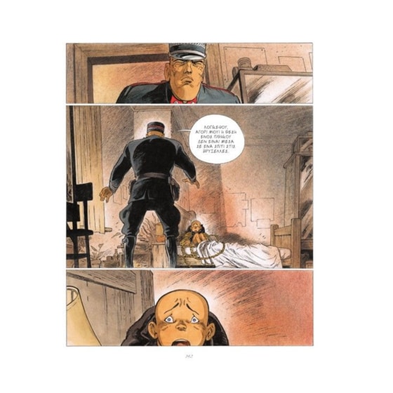 Μαρσουπιλαμί: Το Θηρίο #1 image 2