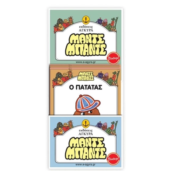 Τομ, ο Ντομάτας image 2