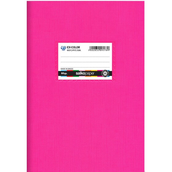 Τετράδιο Καρφίτσα SALKO Β5 Ex-Color Φούξια 50 Φύλλων (1 Τεμάχιο) image 0