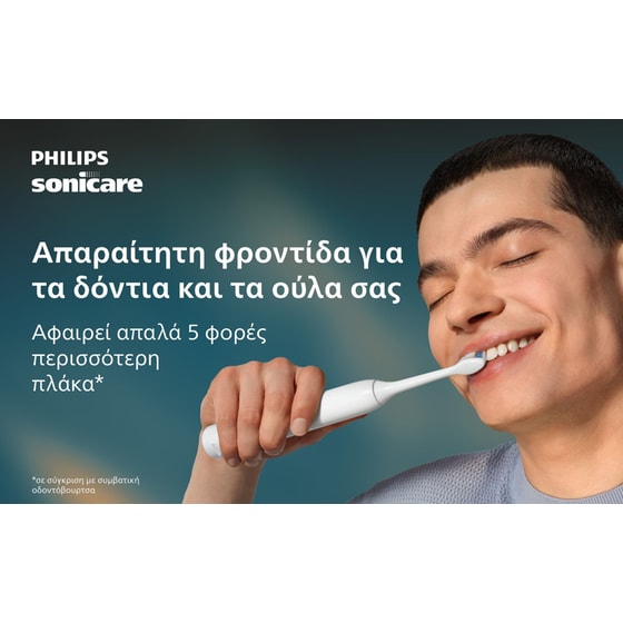 PHILIPS HX4042/41 Ηλεκτρική Οδοντόβουρτσα Λευκό image 7
