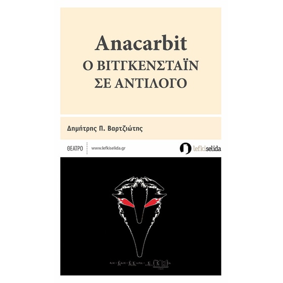 Anacarbit image 0