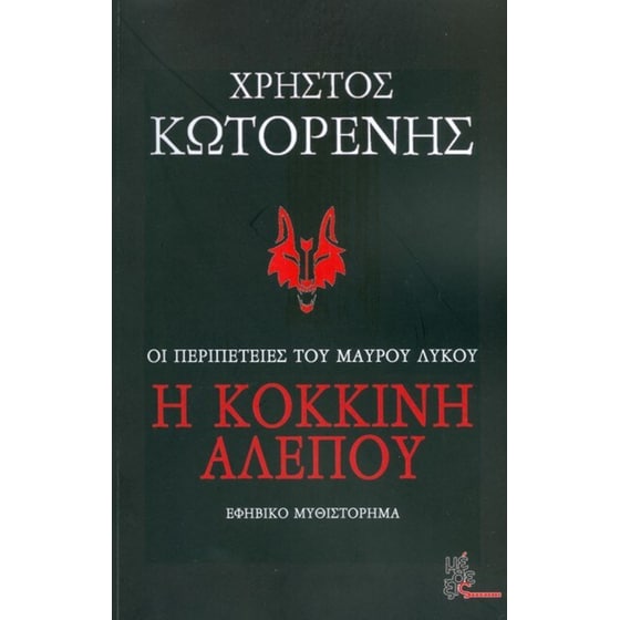 Η κόκκινη αλεπού image 0