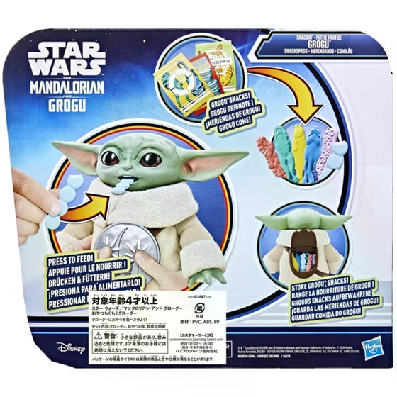 Star Wars Hasbro Snackin Crogu 16.5cm image 5