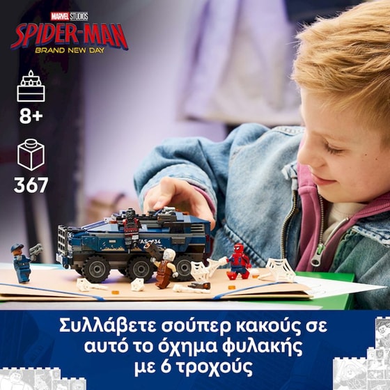 LEGO® ǀ Marvel Καταδίωξη Μεταφορικού Φυλακισμένων του Σπάιντερ-Μαν (76349) image 1