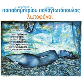 Λωτοφάγοι