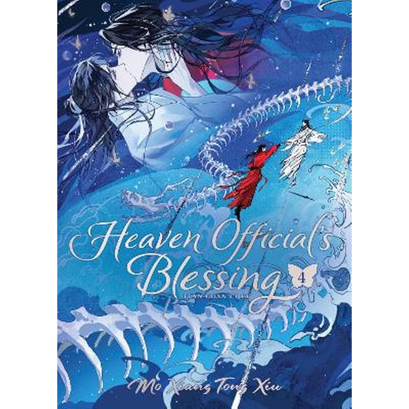 Heaven Officials Blessing: Tian Guan Ci Fu (Deluxe Hardcover Novel) Vol. 4