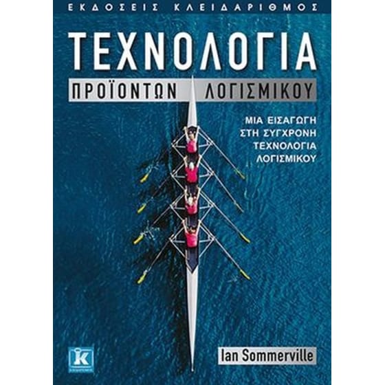 Τεχνολογία προϊόντων λογισμικού image 0