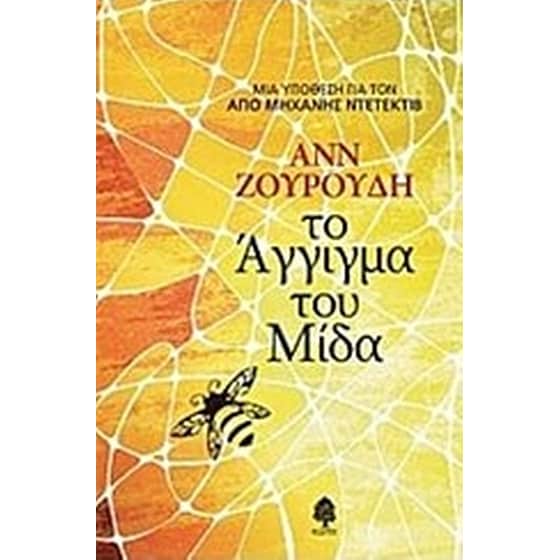 Προστασία του καταναλωτή image 0