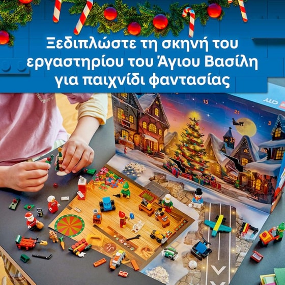 LEGO® City Advent Calendar 2026 Santa’s Workshop Toy (60510) image 7