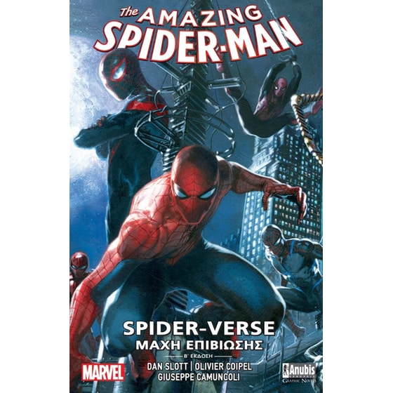 Spider-Verse: Μάχη Επιβίωσης (Β΄ Έκδοση) image 0