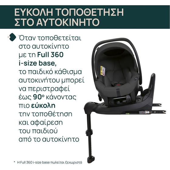 Chicco Βρεφικό/ Παιδικό Κάθισμα Αυτοκινήτου Kory Plus i-Size χωρίς Βάση για Παιδί 40-85 cm Μαύρο Σατέν image 3