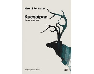 Kuessipan image 0