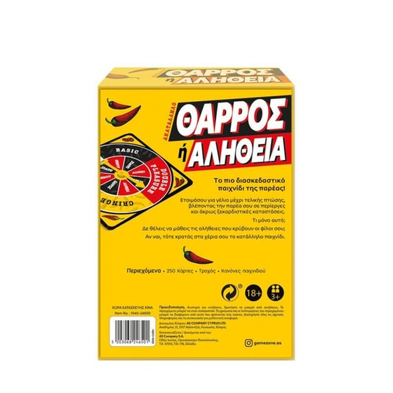 Θάρρος ή Αλήθεια Ακατάλληλο Επιτραπέζιο (AS Company) image 6