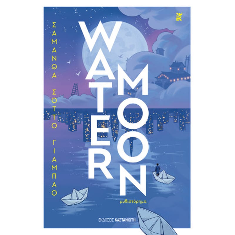 Water moon