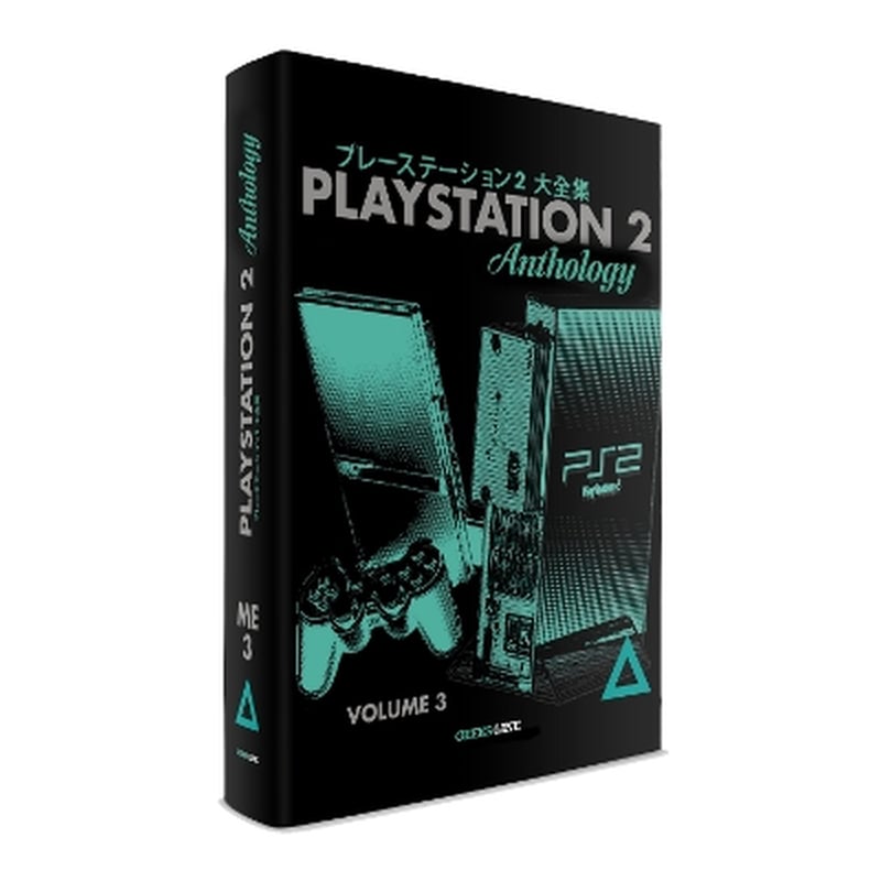 Playstation 2 Anthology Vol. 3