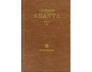 Άπαντα image 0