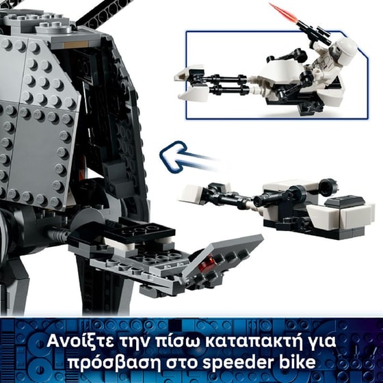 LEGO® Star Wars™ Imperial Remnant AT-AT™ with INT-4 (75454) image 4