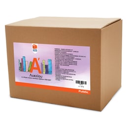 School Pack Α' Λυκείου (χωρίς ντύσιμο)