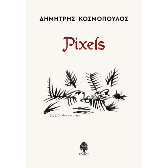 Pixels image 0