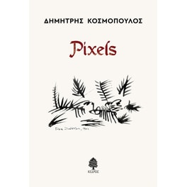 Pixels