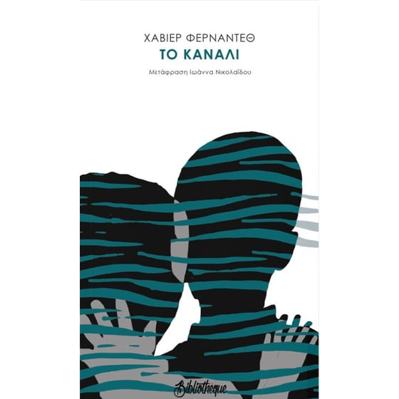 Το κανάλι image 0