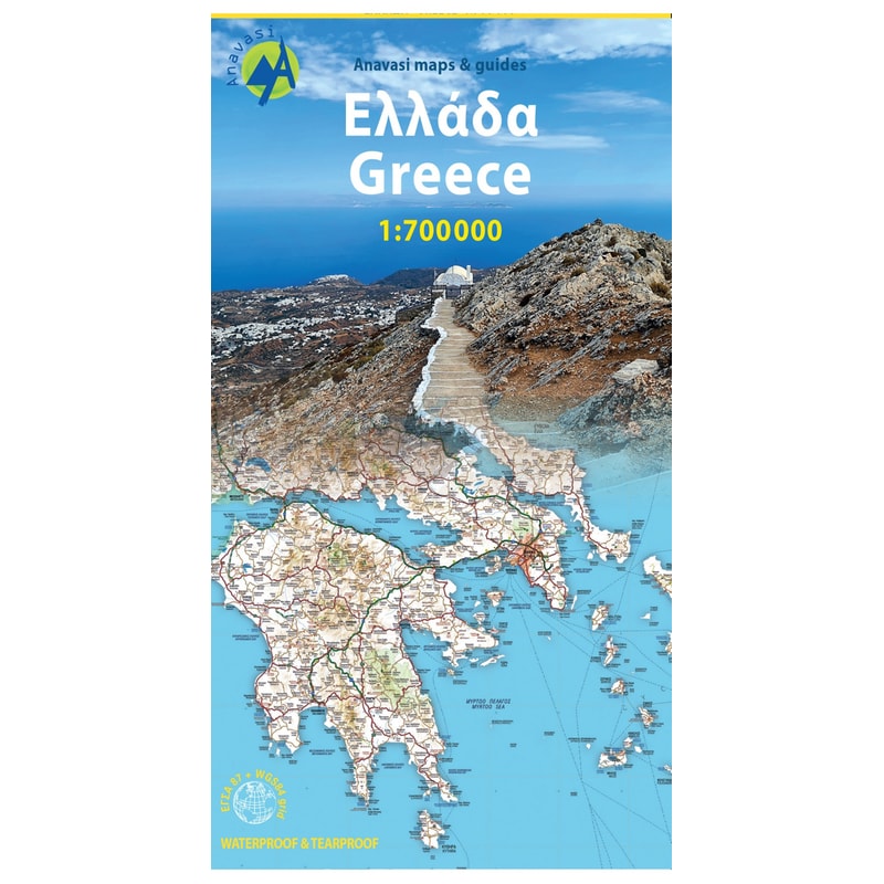 Ελλάδα χάρτης 1:700.000