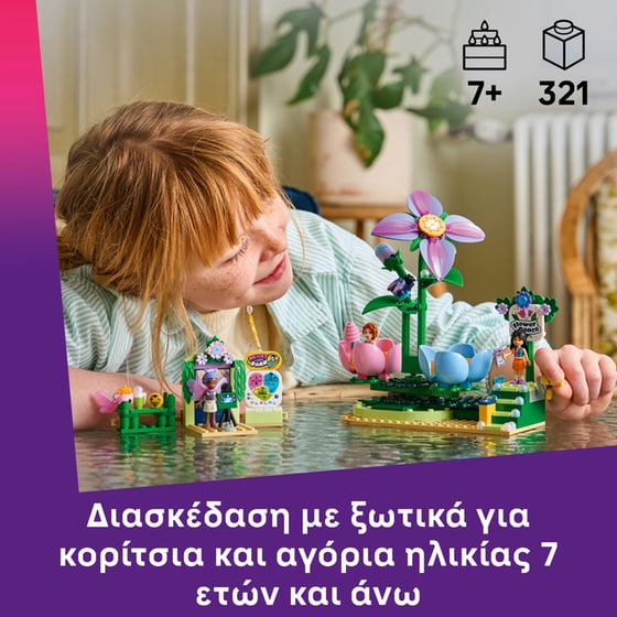LEGO® Friends Spinning Flower & Fairy Teacup Ride (42702) image 1