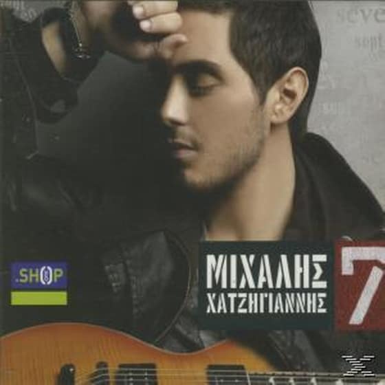 Mihalis Hatziyiannis, 7 (Seven) image 0