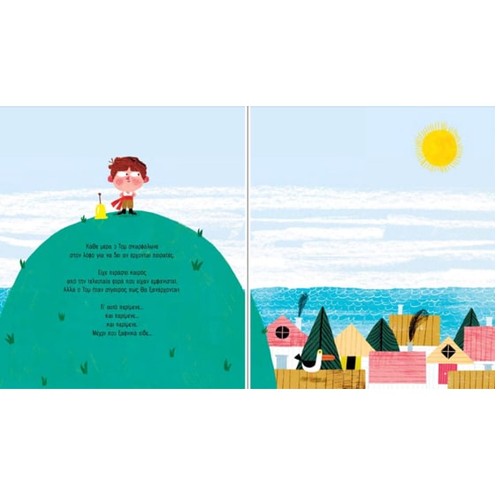 Οι πειρατές ξανάρχονται! image 1