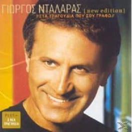Στα Τραγούδια Που Σου Γράφω