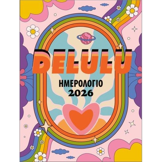 Ημερολόγιο&nbsp;Ημερήσιο Μίνωας 2026 Delulu image 0