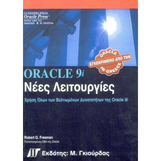 Η βίβλος του Adobe Premiere 6 image 0