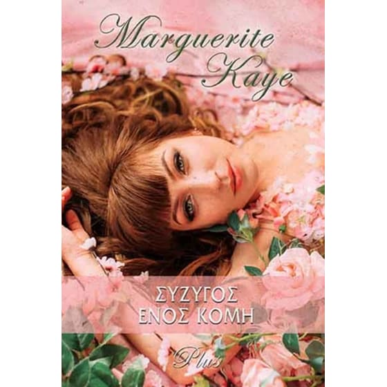 Σύζυγος ενός Κόμη image 0