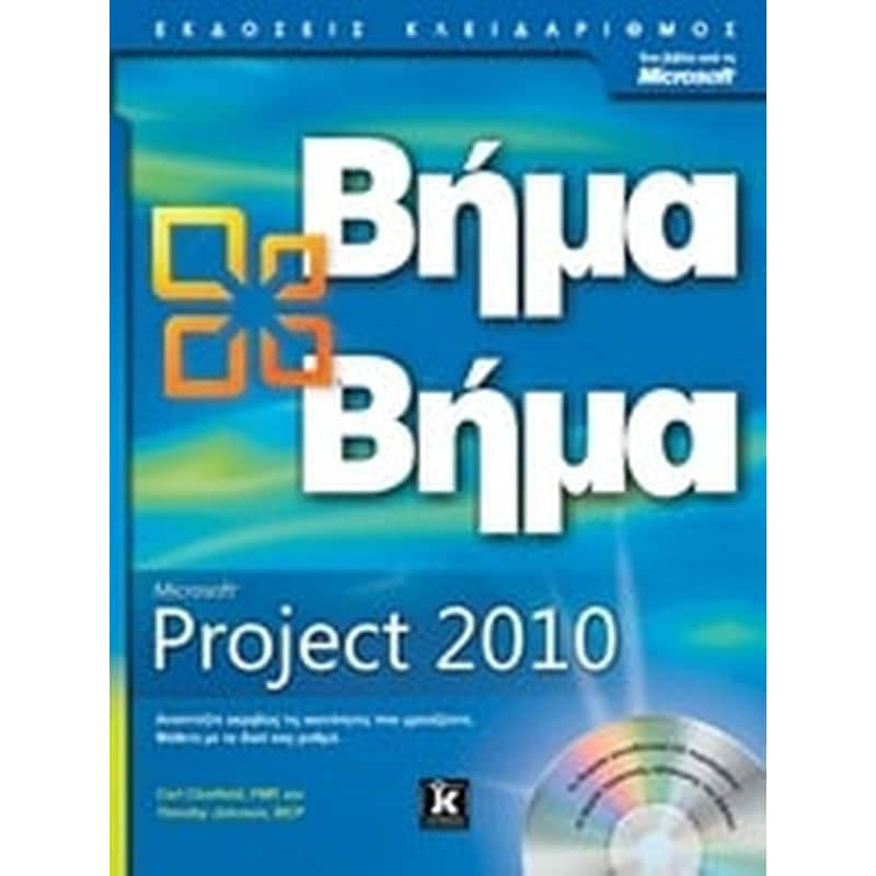 Microsoft Project 2010