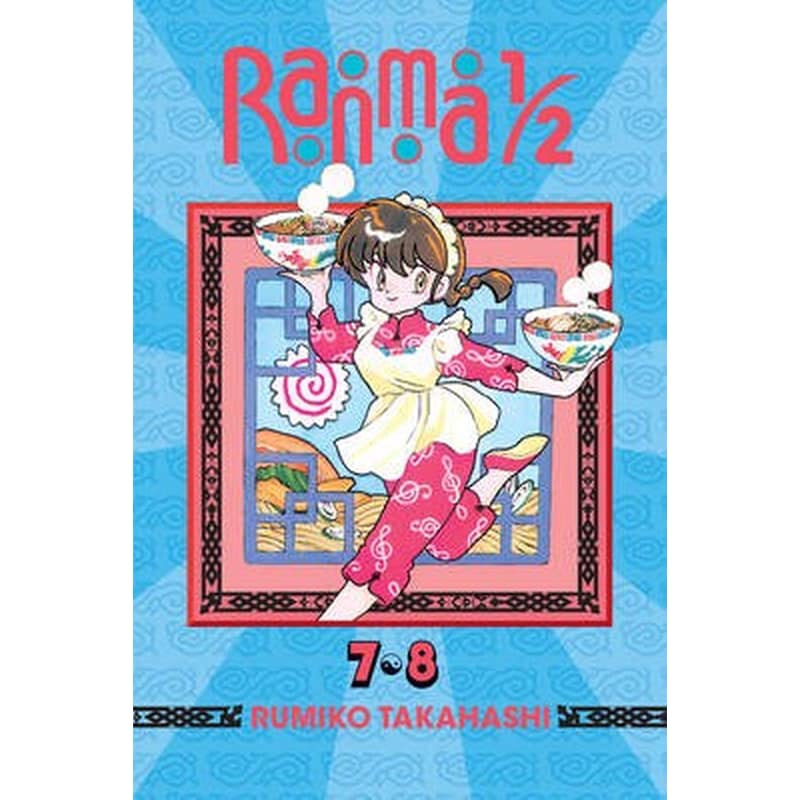 Ranma 1/2 (2-in-1 Edition), Vol. 4