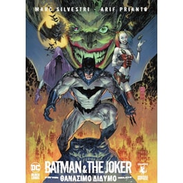 Batman and the Joker: Θανάσιμο δίδυμο