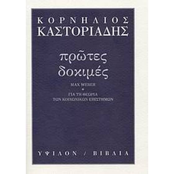 Πρώτες δοκιμές image 0