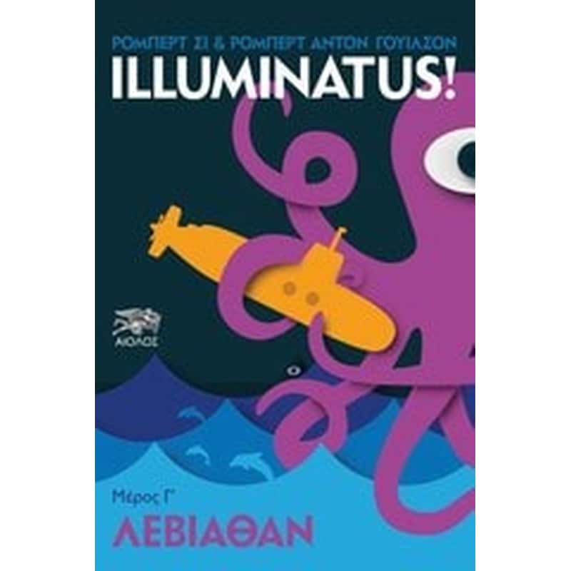 Illuminatus- Λεβιάθαν