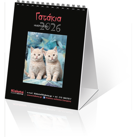 Ημερολόγιο Επιτραπέζιο Klaketa 2026 Γατάκια 12x17cm image 1