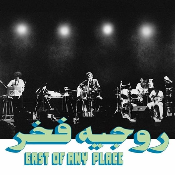 East Of Any Place image 0